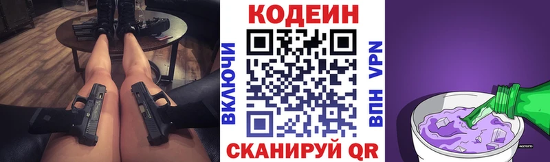 купить наркоту  MEGA сайт  Codein напиток Lean (лин)  Харабали 