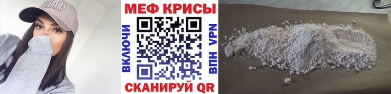 Меф mephedrone  закладка  Харабали 